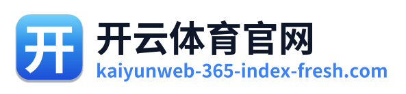 开云体育官网 Logo